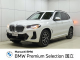 BMW Premium Selection 国立のお車をご覧頂き誠に有難う御座います。良質な在庫の中からお客様に合った1台を弊社スタッフが親身にご案内させて頂きます。