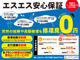 《0120-65-0136》&larr;お問合せはこちら!!■別途費用にて修理回数・走行距離無制限で、自社保証をご案内致しております。中古車でも、万が一の際にも修理費用を抑えて、愛車をお使いいただけます♪