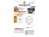 ◆車両状態証明書◆一般財団法人日本自動車査定協会発行の車両状態証明書です。