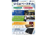 スバル認定中古車は、全車12ヶ月点検、車検など法定点検を実施済み。だからこそ「1年間・走行距離無制限」が可能なんです!