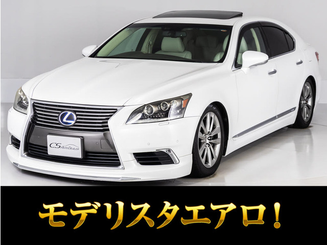 LS 600h バージョンL 4WD サンルーフ モデリスタエアロ メロー革