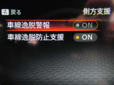 運転支援システムは充実です♪♪『LDW』(側方警報)/『LDP』(側方制御)/『BSW』(後側方警報)/『BSⅰ』(後側方制御)を装備♪♪