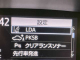 蓄積してきた技術をさらに進化させ、高機能化。新開発した先進の安全運転支援システムです。