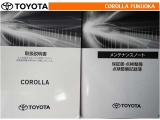 取扱説明書・メンテナンスノートです。車の情報が凝縮されています。車の整備記録が記載されている大事な物ですよ。