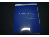 メンテナンスノート