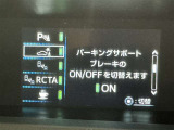 駐車時などの衝突の回避や軽減を図る駐車支援システム【PKSB】で安心をサポート。