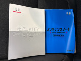 取扱説明書や整備記録簿も付属しておりますので、ご安心下さい。