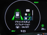 ブラインドスポットインフォメーション・車線変更時などに見えにくい位置にいる車を検知してお知らせします