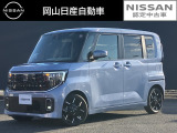 ◆カートピア23倉敷のルークスをご覧いただき、誠にありがとうございます!当店は日産クオリティーショップ認定店です!