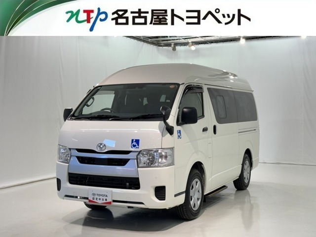 ハイエースバン 2.0 ウェルキャブ Bタイプ ロング