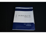メンテナンスノート新車保証書兼点検整備手帳。