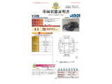 第三者機関による【車両状態証明書】です!