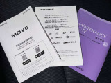 取扱説明書・メンテナンスノート一式そろっています!