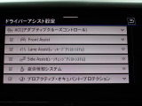 運転時の快適性を向上させるドライバーアシストシステム