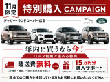 ディスカバリースポーツ ダイナミック HSE 1.5L P300e 4WD 