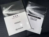 メンテナンスノート、取扱説明書ですね。 車の情報が凝縮されています。 車の整備記録が記載されている大事な物ですよ。