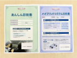 「サポカーあんしん診断」「ハイブリットシステム診断」実施済み。安心安全にお乗り頂けるようトヨタ専用診断機器で綿密にシステムを点検しています。