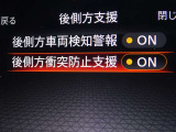 【後側方衝突防止支援】隣接レーンの後側方を走行する車両を検知すると表示で知らせ、車線変更を開始した時には車両をもとの車線内に戻すような力を発生し他車両との接触を回避するようアシストします。