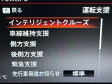 衝突被害軽減ブレーキや踏み間違い防止など最新安全装備搭載!