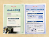 「サポカーあんしん診断」「ハイブリットシステム診断」実施済み。安心安全にお乗り頂けるようトヨタ専用診断機器で綿密にシステムを点検しています。