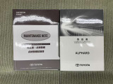 保証書(メンテナンスノート)・取扱説明書あります