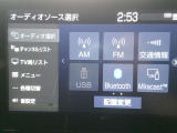 【Bluetooth搭載】スマホの音楽をワイヤレスで快適に。お気に入りの曲と共に、楽しいドライブを!