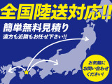 《0120-65-0136》&larr;お問合せはこちら!!■遠方からでも、弊社のお車をご購入していただくことが可能です。お車をお届けする際の陸送なども、承っておりますので、お気軽にお問合せくださいませm(__)m