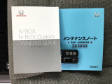 取扱説明書やメンテナンスノートもそろっています。