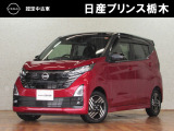 日産プリンス栃木 小山店U-CARショップです!高品質な日産認定中古車をはじめ、軽自動車からミニバン、SUVまで豊富に展示中。お客様にピッタリの1台をご提案いたします。お気軽にお問い合わせください!