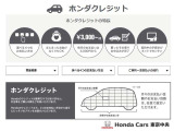ホンダクレジットなら、4つのお支払方法から自分にピッタリのプランをお選びいただけます。