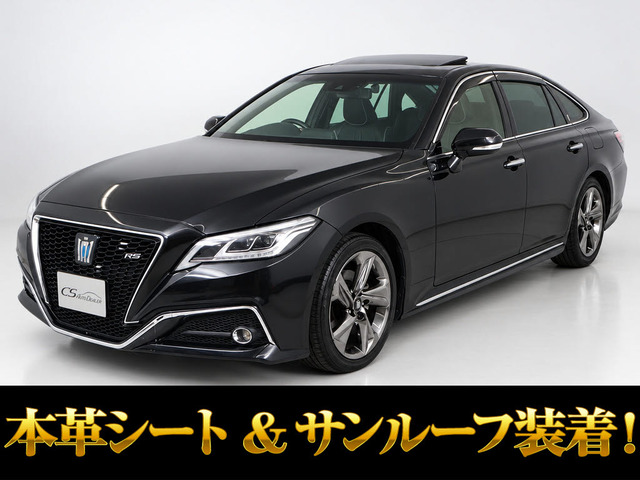 クラウン ハイブリッド 2.5 RS アドバンス サンルーフ 黒革 セーフティ BSM
