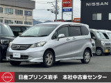 当店在庫をご覧頂きまして、誠にありがとうございます。日産プリンス岩手販売本社中古車センターです。お車のことなら、お気軽になんでもご相談ください。スタッフ一同、精一杯サポートいたします!