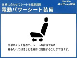 【パワーシート搭載】微妙な調整が手軽にでき、ピッタリのポジションで運転することが可能です。