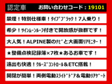アルファード 2.5 S Aパッケージ タイプ ブラック ALPINEナビ&リアモニター