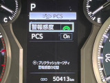 【プリクラッシュセーフティ】前方の車両等を検知し、衝突しそうな時は警報で注意を促し、ブレーキを踏む力をサポート。ブレーキを踏めなかった場合は衝突被害軽減ブレーキが作動、衝突回避をサポートします。