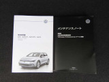 記録簿、車両取扱説明書もございます。