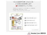 Hondaの中古車は3つの安心をお約束します。Hondaのプロが整備した安心HondaQDシート、第三者機関がチェックした車両状態証明書、購入後もHondaが保証する安心車両保証書を発行します