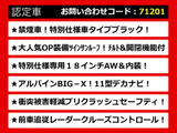 30アルファード・30系アルファード・30アルファード前期・30アルファード後期・30系アルファード前期・30系アルファード後期・各グレードを取り揃えております
