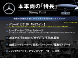 Bクラス B180 AMGラインパッケージ 