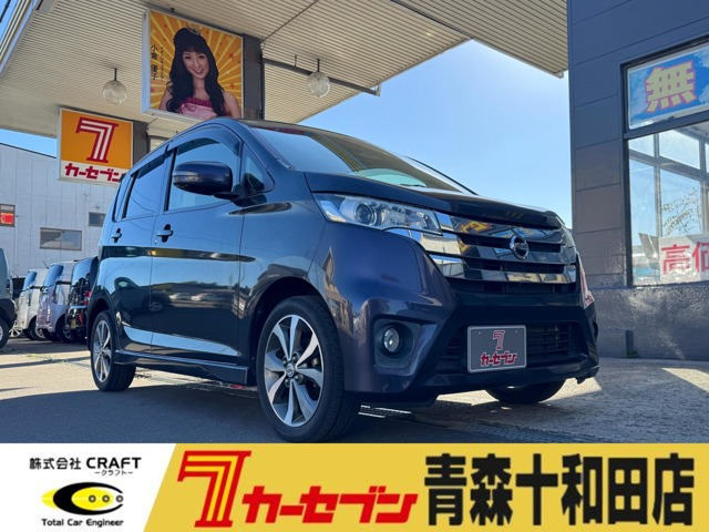 デイズ ハイウェイスター G 4WD 