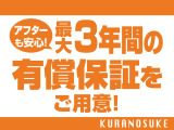 ご購入後も安心の修理保証です。詳しくはお問合せ下さい