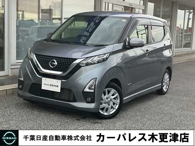デイズ ハイウェイスターX プロパイロットエディション