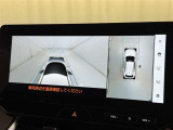 パノラミックビューモニターシステムが付いているので車の上から見た映像が確認できますよ。 一目で車両周辺の情報を確認できますが、直接安全をご確認下さい。
