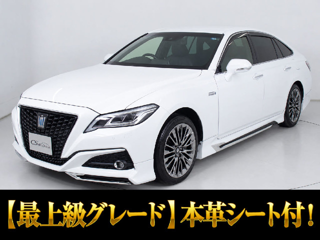 クラウン ハイブリッド 3.5 G エグゼクティブ 黒本革 後席VIP エアロ