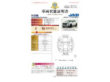 ◆車両状態証明書◆一般財団法人日本自動車査定協会発行の車両状態証明書です。