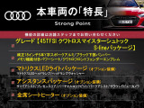 A4アバント 45 TFSI クワトロ マイスターシュトュック Sラインパッケージ 4WD 