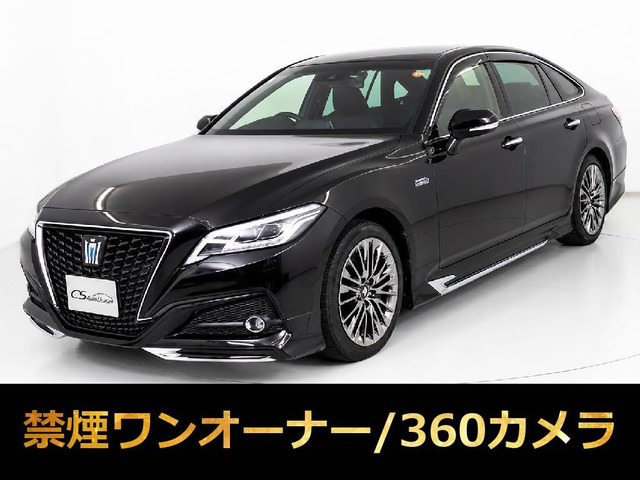 クラウン ハイブリッド 2.5 G ワンオーナー フルエアロ セーフティ スパッタ18AW