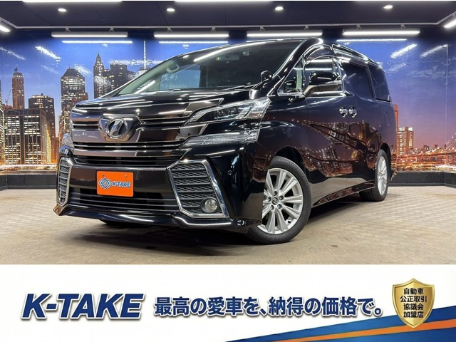 ヴェルファイア 2.5 Z (禁煙車)(両側パワースライドドア)(純正ナ