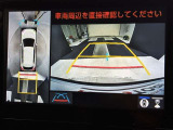 バックカメラの他に上から見下ろしたような画像が見れるアラウンド(全方位)モニター。前後左右を把握できる、すごい機能が装備されています!
