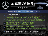 Aクラス A200d AMGライン 